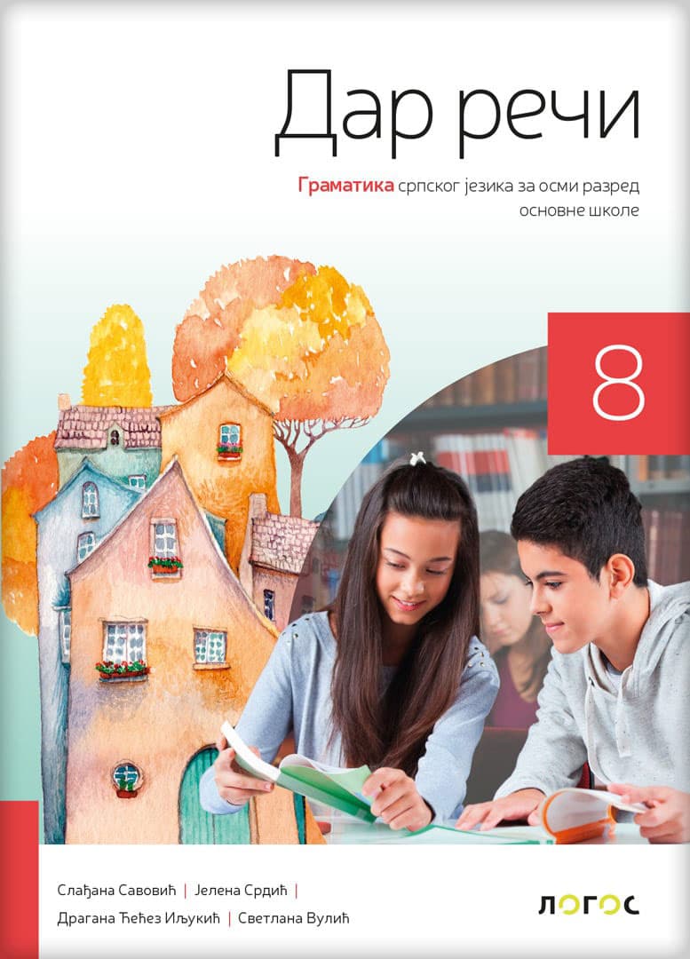 NOVI LOGOS Srpski jezik i književnost 8 -  Gramatika Dar reči za osmi razred