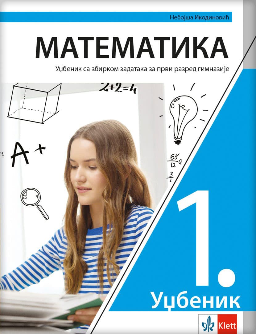 KLETT Matematika 1 - Udžbenik sa zbirkom zadataka za prvi razred gimnazije