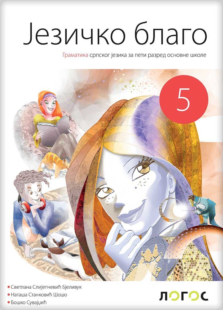 NOVI LOGOS Srpski jezik i književnost 5 - Jezičko blago - Gramatika za peti razred