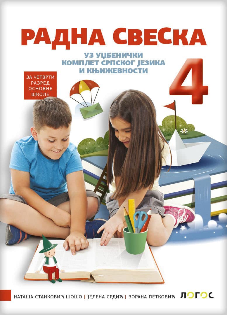 NOVI LOGOS Srpski jezik 4 - radna sveska za četvrti razred osnovne škole