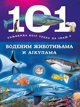 101 činjenica koju treba da znaš o vodenim životinjama i ajkulama, Grupa autora