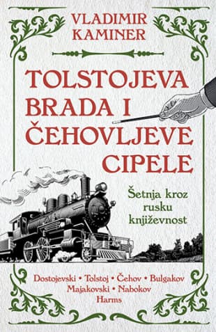 Tolstojeva brada i Čehovljeve cipele: Šetnja kroz rusku književnost, Vladimir Kaminer