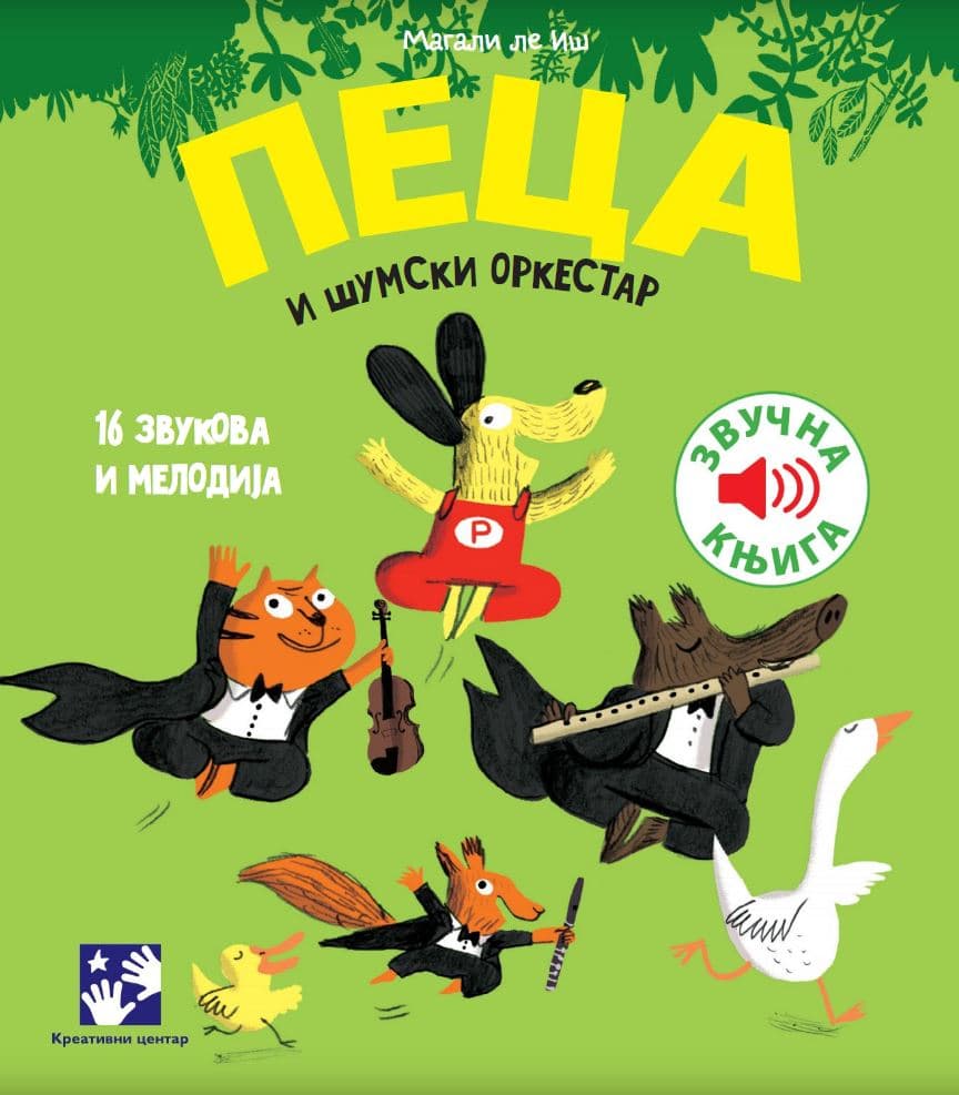 Muzička knjiga Peca i šumski orkestar Kreativni centar