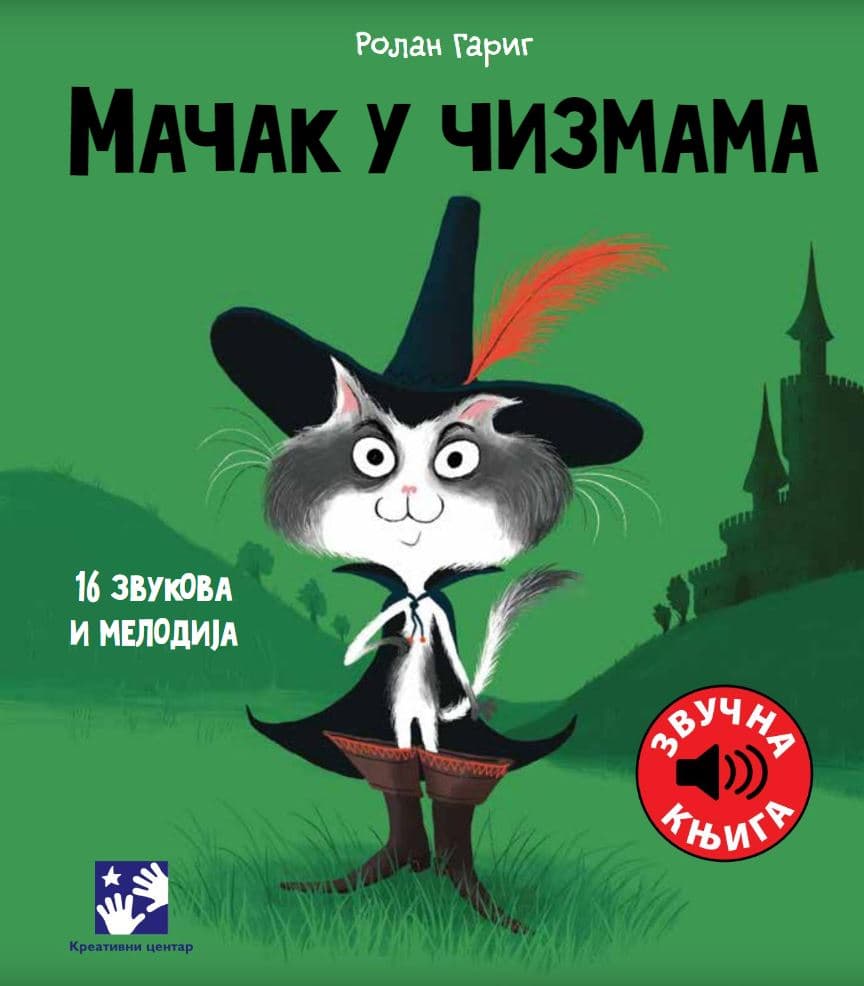 Zvučna knjiga Mačak u čizmama Kreativni centar