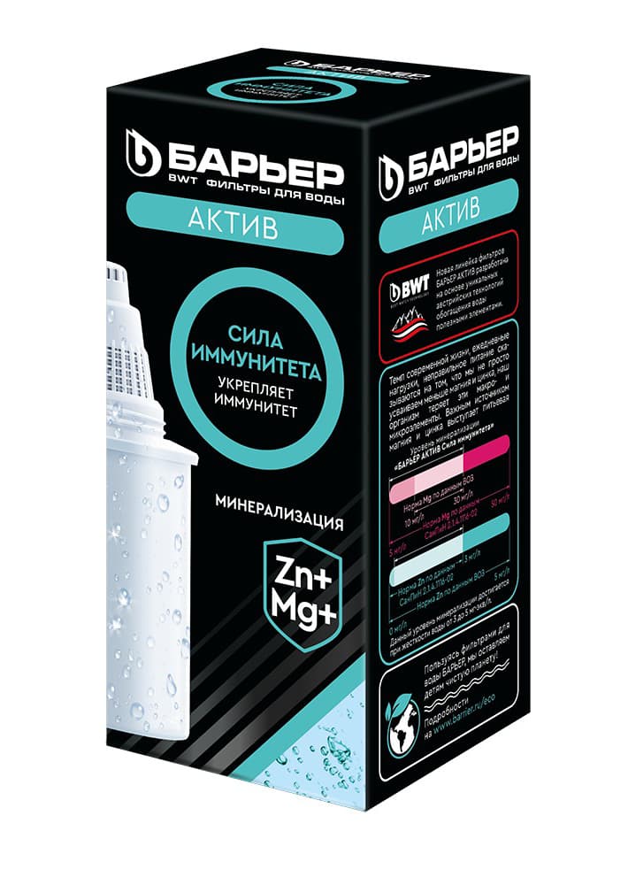 Barrier patrona 12 Zn+Mg+