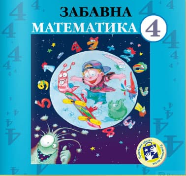 Zabavna matematika za četvrti razred