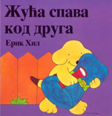 Žuća spava kod druga