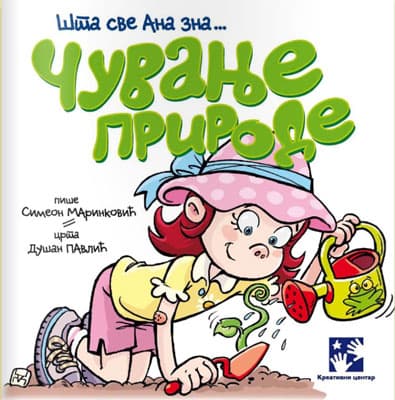 Šta sve Ana zna ....Čuvanje prirode