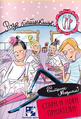 Stari i novi prijatelji