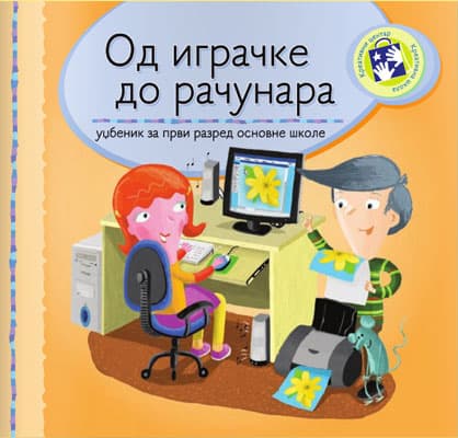 Od igračke do računara za prvi razred Kreativni centar