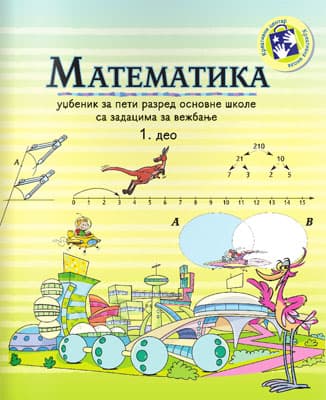 Matematika za peti razred - 1. deo Kreativni centar