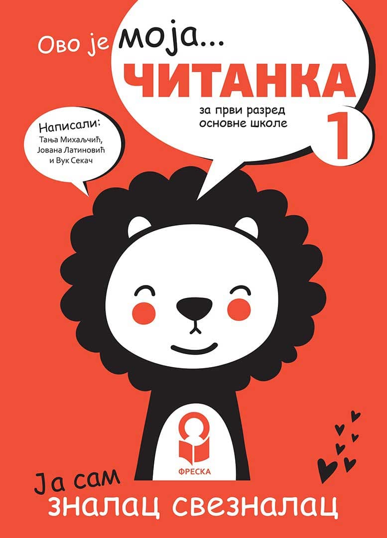 Čitanka za prvi razred osnovne škole Freska
