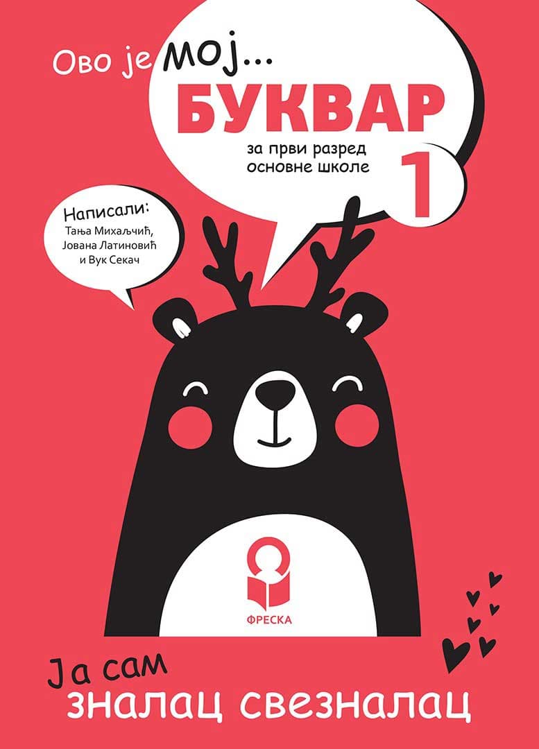 Bukvar za prvi razred osnovne škole Freska