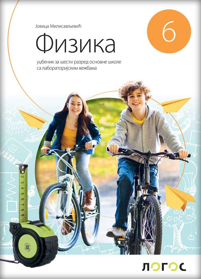 Fizika 6 - Udžbenik za šesti razred osnovne škole Novi logos