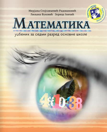 Matematika za VII razred Kreativni centar