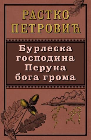 Burleska gospodina Peruna boga groma, Rastko Petrović