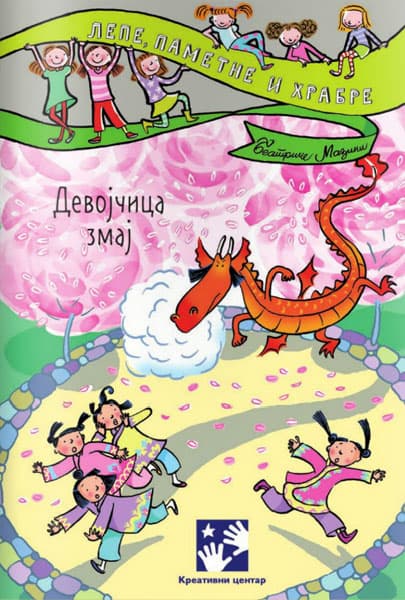 Devojčica zmaj