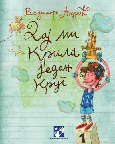 Daj mi krila jedan krug