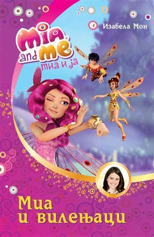 Mia i ja: Mia i vilenjaci, Izabela Mon
