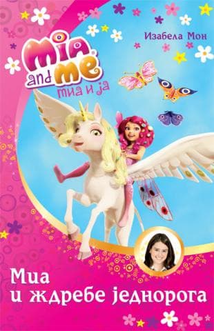 Mia i ja: Mia i ždrebe jednoroga, Izabela Mon