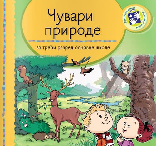 Čuvari prirode za treći razred Kreativni centar