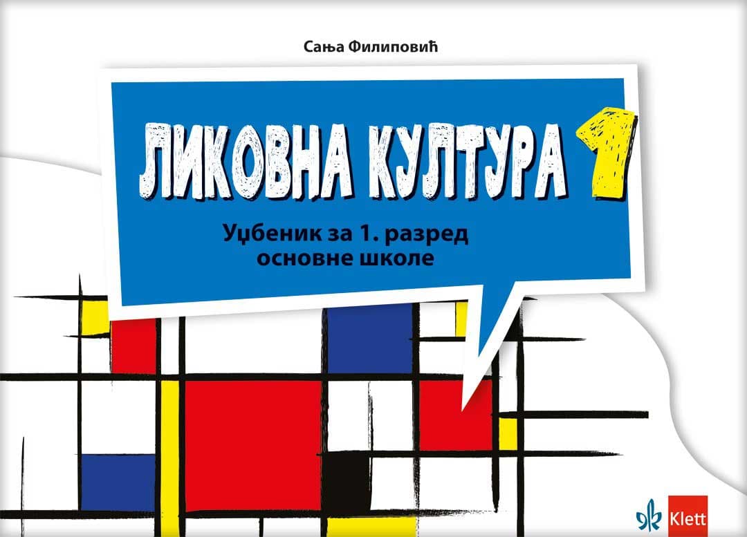 Likovna kultura Udžbenik za prvi razred osnovne škole Svet u mojim rukama Klett