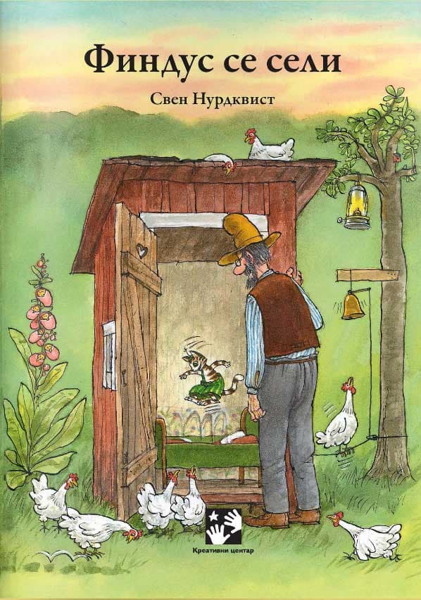 Mačak Findus se seli - Sven Nurdkvist