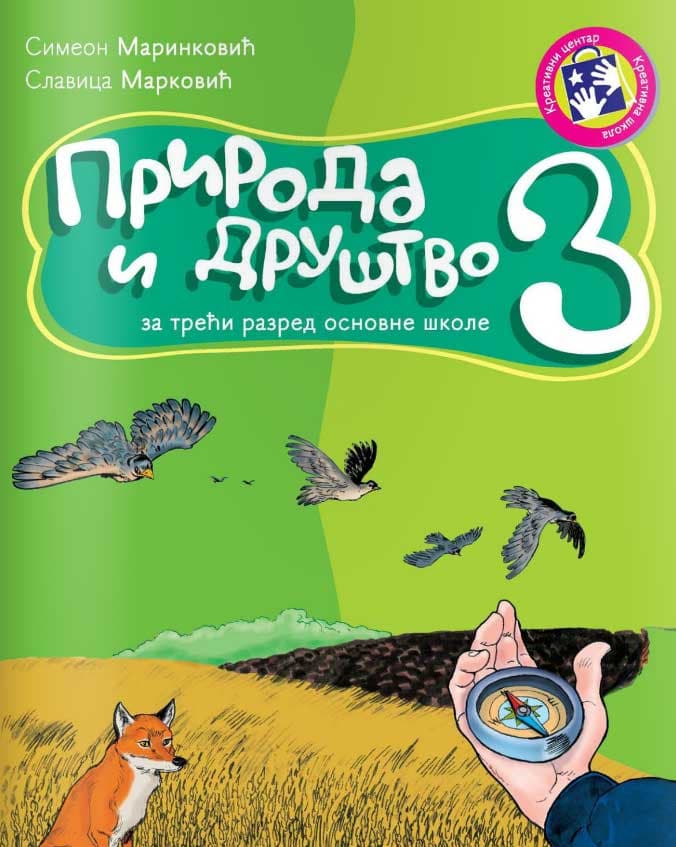 Priroda i društvo za treći razred - udžbenik Kreativni centar