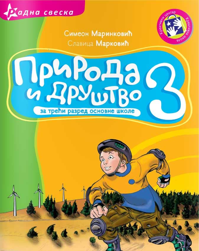 Priroda i društvo za treći razred - radna sveska Kreativni centar