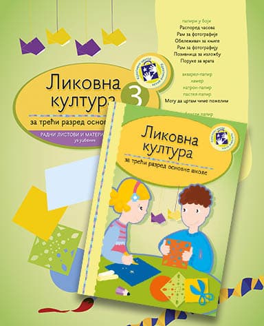 Komplet – likovna kultura za 3. razred Kreativni centar