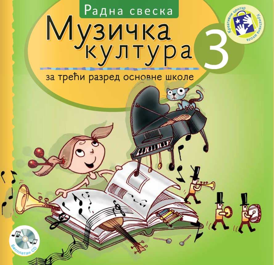 Muzička kultura za treći razred - radna sveska Kreativni centar