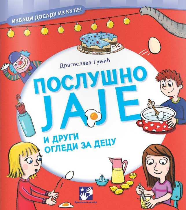 Poslušno jaje i drugi ogledi za decu - Dragoslava Gunjić