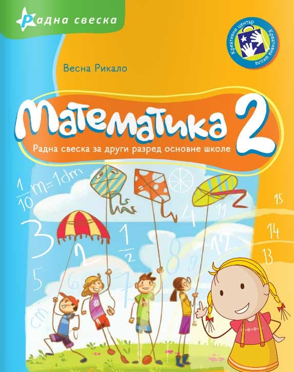 Matematika 2 - radna sveska za drugi razred osnovne škole