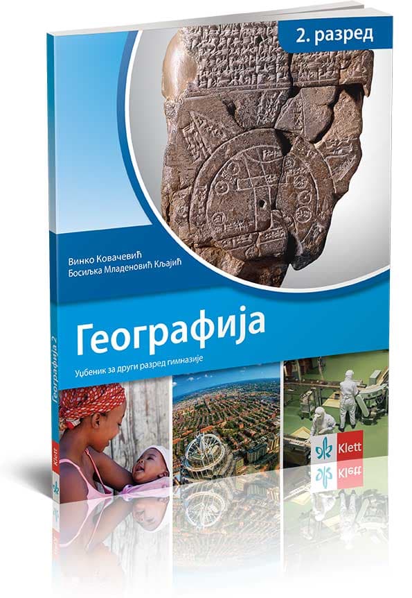Klett Geografija 2 - udžbenik za drugi razred gimnazije