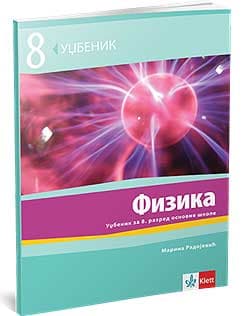 KLETT Fizika 8, udžbenik za osmi razred