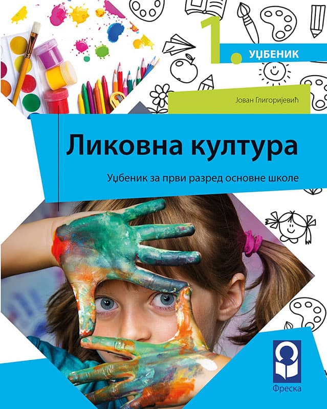 FRESKA Likovna kultura 1, udžbenik za prvi razred sa dodatnim materijalima