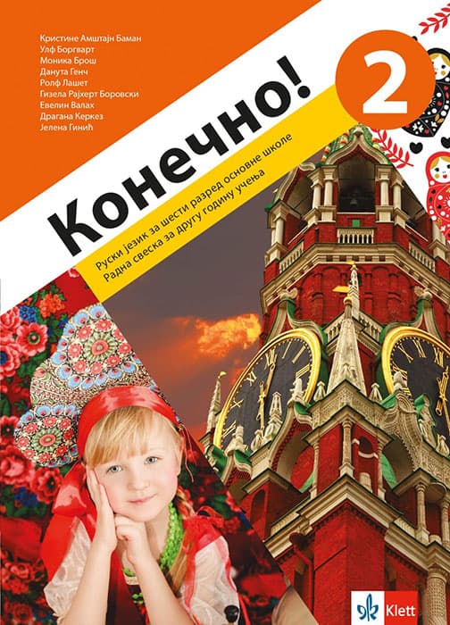 KLETT Ruski jezik 6, Konečno! 2, radna sveska za šesti razred