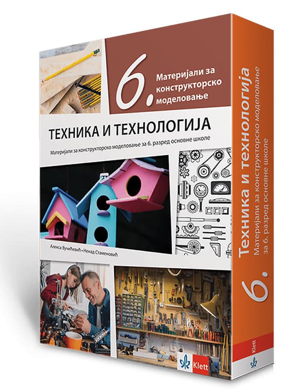 KLETT Tehnika i tehnologija 6, materijali za konstruktorsko modelovanje