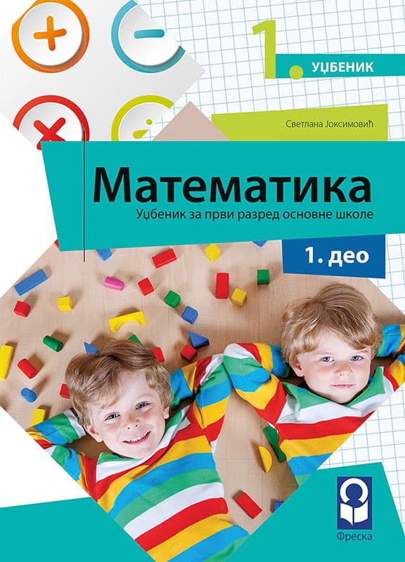 FRESKA Matematika 1, udžbenik iz 4 dela za prvi razred osnovne škole