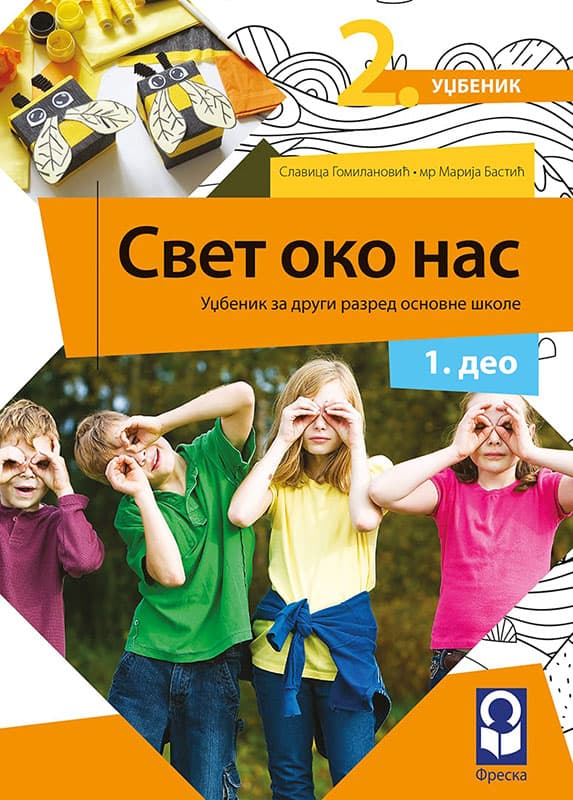 FRESKA Svet oko nas 2, udžbenik za drugi razred