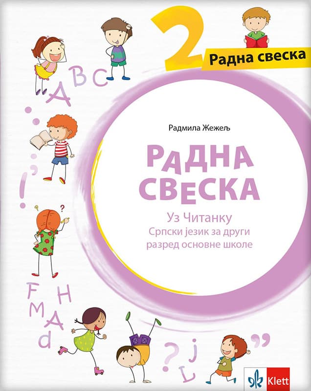 KLETT Srpski jezik 2, radna sveska uz Čitanku za drugi razred