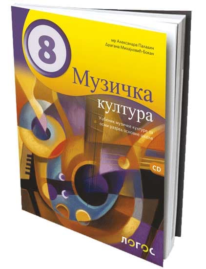 NOVI LOGOS Muzička kultura 8, udžbenik za osmi razred