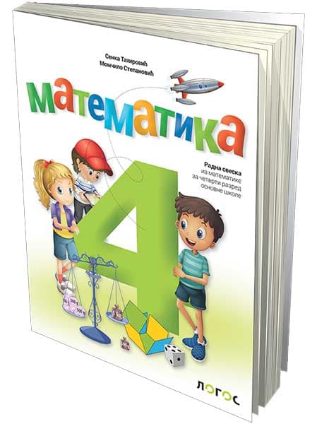 NOVI LOGOS Matematika 4, radna sveska za četvrti razred