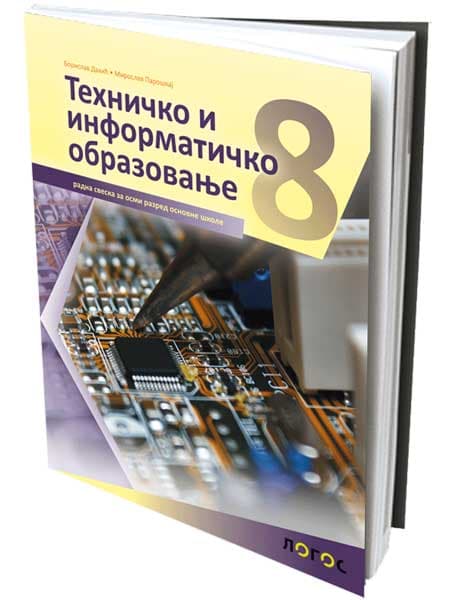 NOVI LOGOS Tehničko i informatičko obrazovanje 8, radna sveska za osmi razred