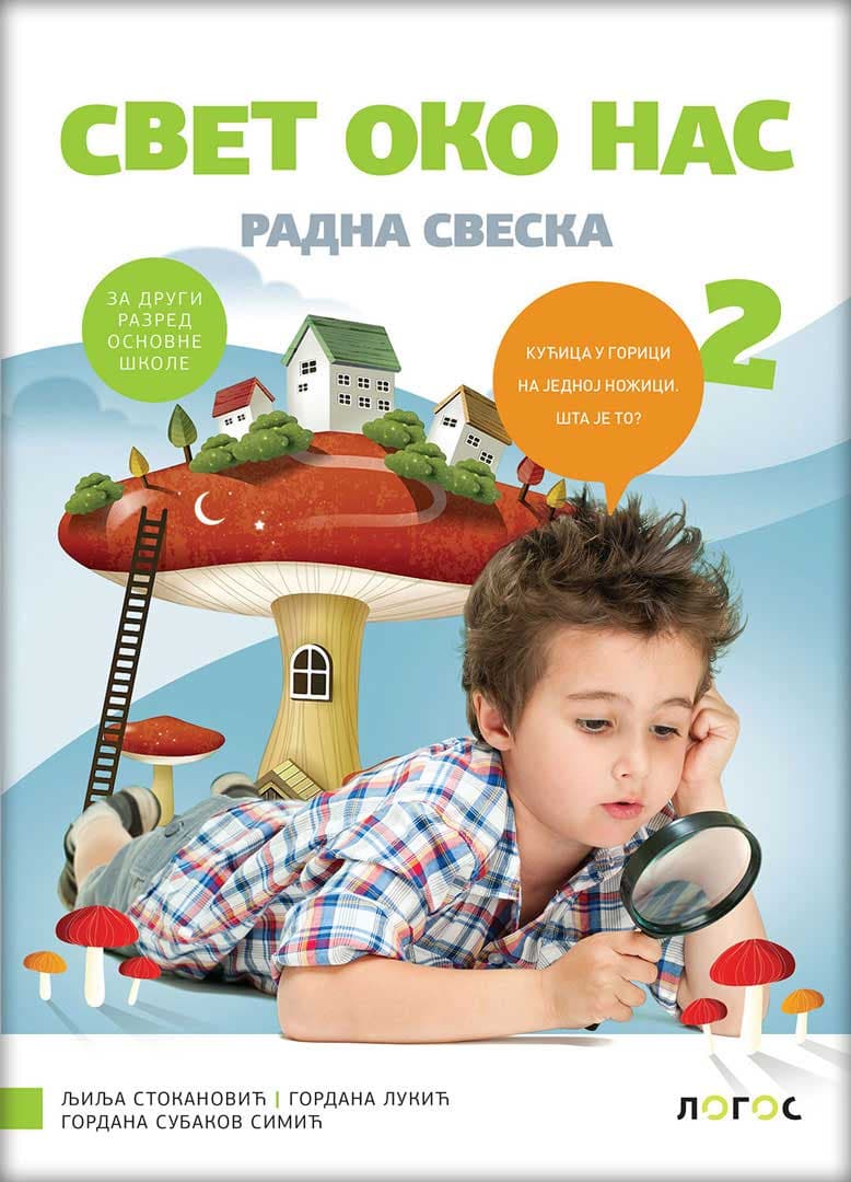 NOVI LOGOS Svet oko nas 2, radna sveska za drugi razred
