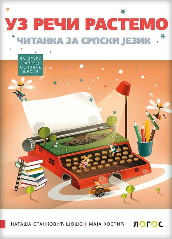 NOVI LOGOS Srpski jezik 2, Čitanka Uz reči rastemo za drugi razred