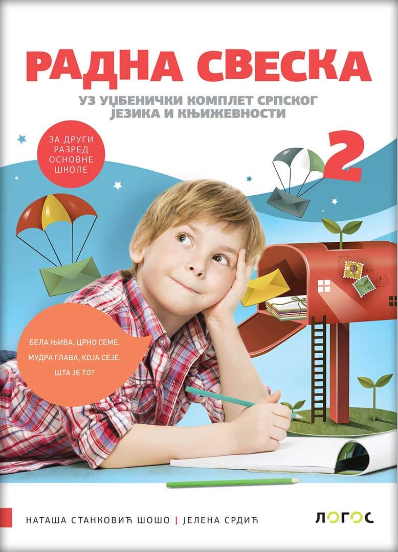 NOVI LOGOS Srpski jezik 2, radna sveska za drugi razred