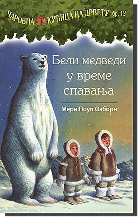 Čarobna Kućica Na Drvetu : Beli Medvedi u Vreme Spavanja, Meri Poup Ozborn