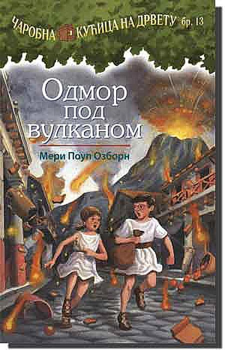Čarobna Kućica Na Drvetu : Odmor Pod Vulkanom, Meri Poup Ozborn