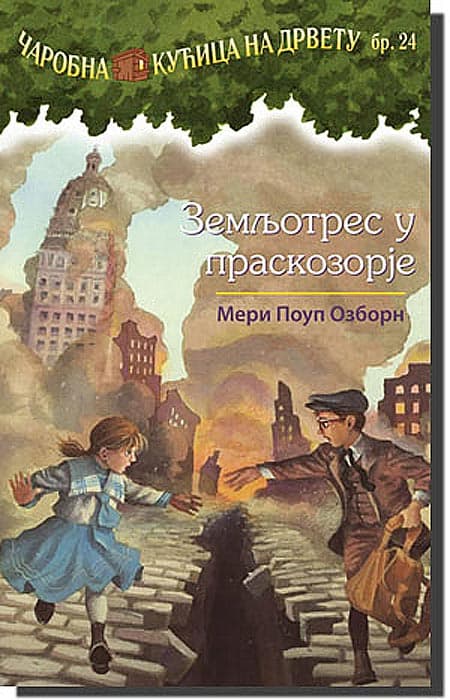 Čarobna Kućica Na Drvetu : Zemljotres u Praskozorje, Meri Poup Ozborn